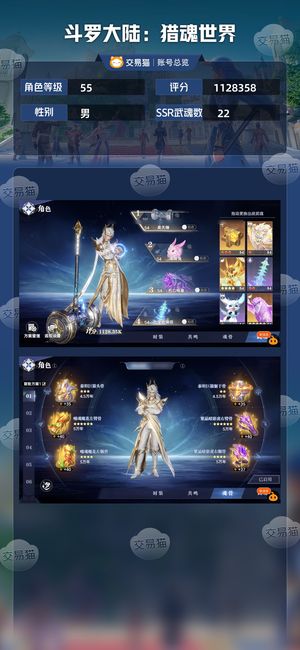 斗罗大陆：猎魂世界【55级】1128k 一锤210m