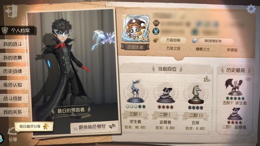 第五人格【99级】 大情虚妄多限定漂亮性价比！！！