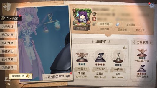 第五人格【18级】1w紫薯账号，祭祀阿乌拉