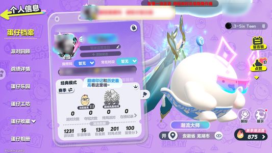蛋仔派对不议价6至臻一翅膀蛋糕龙2车