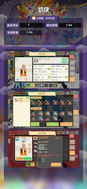奶块【7级】传说弓袋声望号