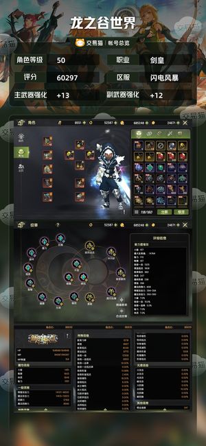 龙之谷世界【50级 】 满L。125真空 18首