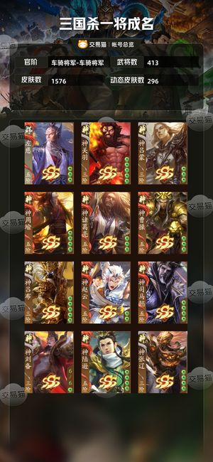 三国杀一将成名（三国杀十周年）【车骑将军-车骑将军】三威七谋七乐四神武武陆逊   