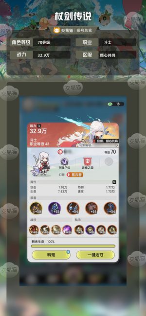 杖剑传说【70级】新区十天，可验号东西多