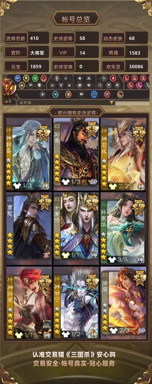 三国杀四至臻动态十常侍神郭嘉文鸯钟会
