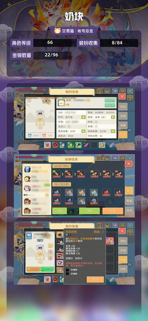 奶块【66级】44占星猎魔剑盾带装备 