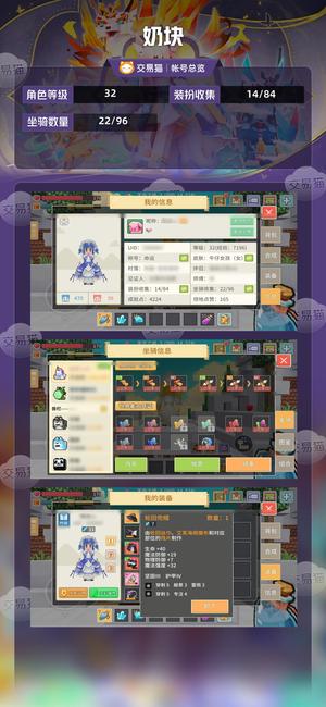 奶块【32级】武神镰灯火典4/4333龙骑奶