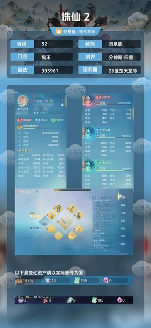 诛仙2诛仙2