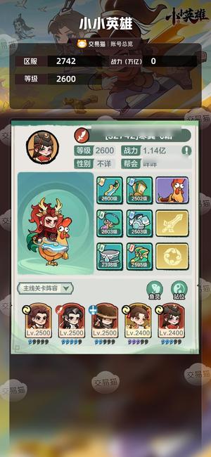 小小英雄【区服2742,战力0】可刀，不会玩退游