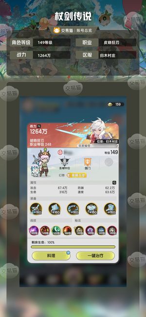 杖剑传说【149级】羽国惠惠绿皮书蓝物开完