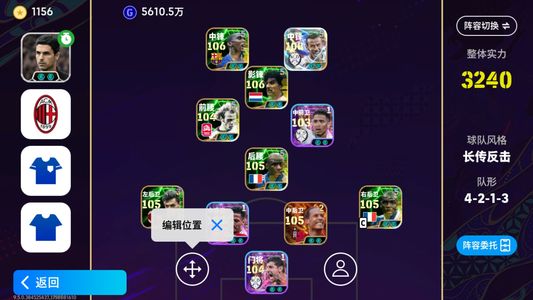 实况足球【实力3240】 毕业五闪套老板议价小刀一点拿走