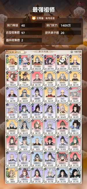 最强祖师【40级1409万战力】 新区自选池子红一阿离