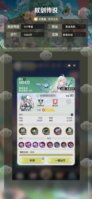杖剑传说【141级】2万氪0.05折出最新活动时装