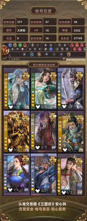 三国杀【大将军,V10】退坑，边玩边出，可小刀