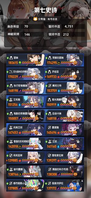 第七史诗【70级】34不重复光暗+60币多限定