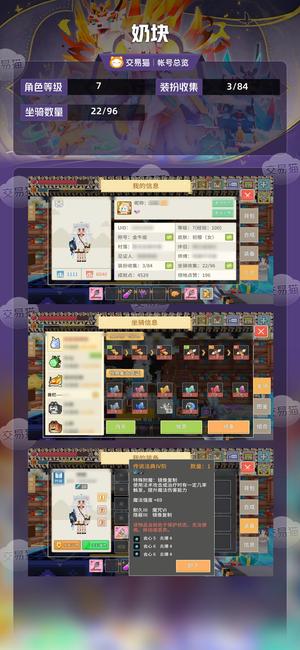 奶块【7级】生命4火4奶4典嫦娥八飞2星座