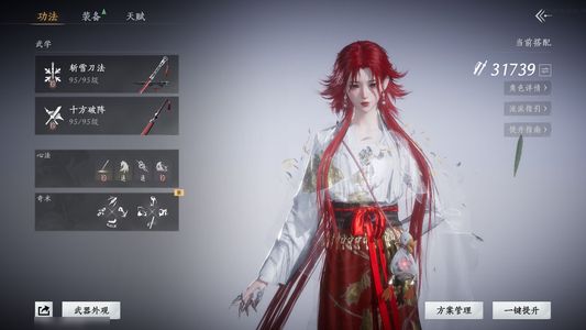 燕云十六声八音窍*3，未用*2，有转性丹