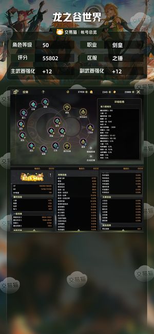 龙之谷世界【50级 】还300+的能不能别还了？