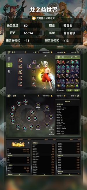 龙之谷世界【50级 】6.6邦邦硬毁灭强力实心