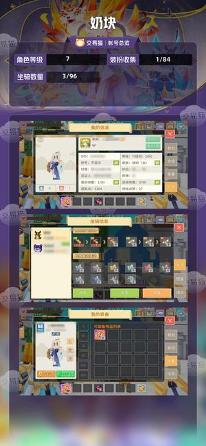 奶块【7级】 46伊登单4神转盾