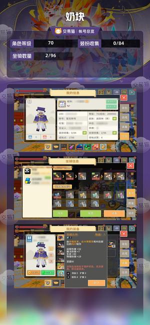 奶块【70级】 猎魔吞噬套带装备25级蜃渡鸦