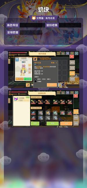 奶块【 级】十七人村子  沐吖再出一次价呗