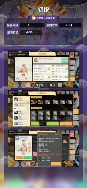 奶块44神转盾