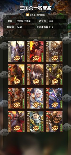 三国杀一将成名（三国杀十周年）【卫将军-卫将军】42宝玉2w5将符活绑卫将军