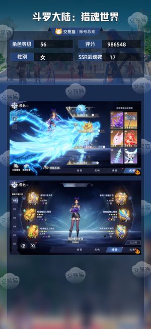 斗罗大陆：猎魂世界【苹果版】【56级】雷龙神赐，红三荣荣