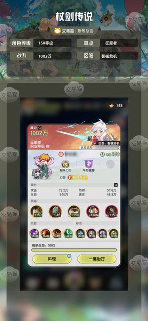 杖剑传说【150级】b站可换绑