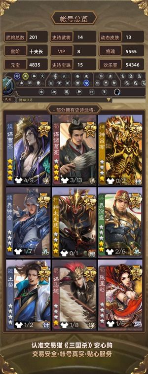三国杀【十夫长,V8】 超级兵  很值