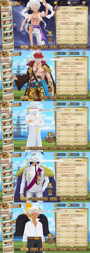 航海王：燃烧意志【102级】 4星尼卡准5星 小鹰眼卡古已出