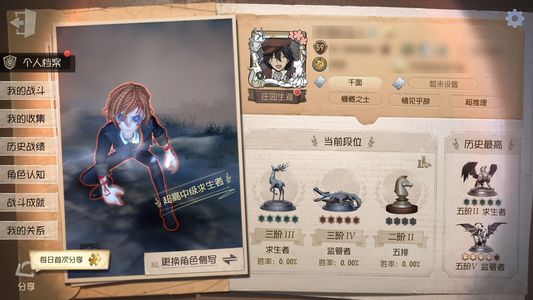 第五人格【59级】第五人格官服手机号