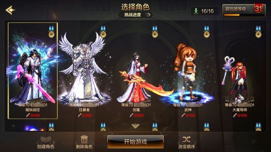 地下城与勇士：起源狂战士 +20武器强化 7.5W抗魔值 15满级角色