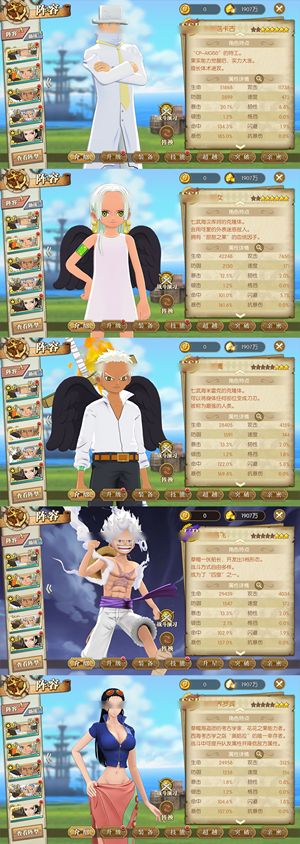 航海王：燃烧意志【100级】 反向6星蛇女6星卡古老鹰毁灭套