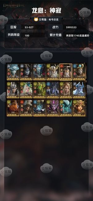 龙息：神寂7专武，龙息：神寂