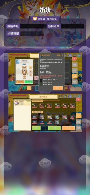 奶块【 级】 四爪47级黑子