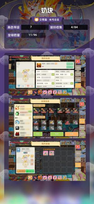 奶块【7级】44奶典枪爪3镰50黑子有星座