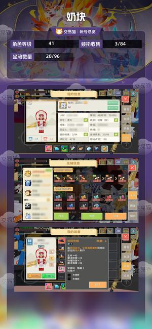 奶块【41级】 44敖烈龙骑三星座555装备