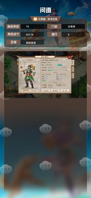 问道【70级白骨洞】 千金千金号