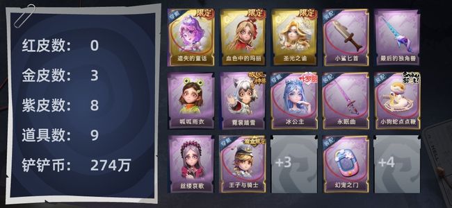 超自然行动组3金皮 8紫皮 9道具 9动作 6级梦居