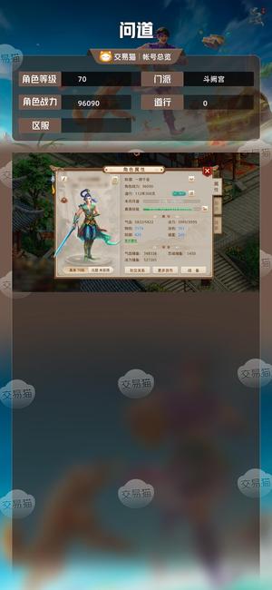 问道【70级斗阙宫】 千金千金号