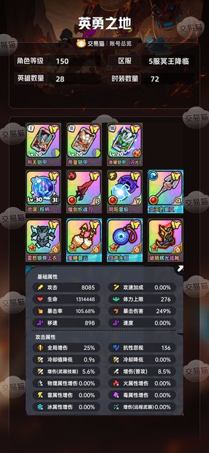 英勇之地手游【150级】金狮子31新神器