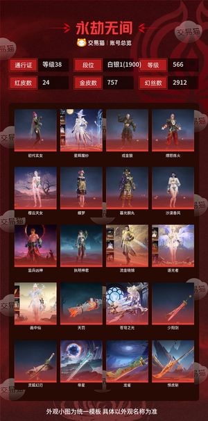 永劫无间（PC）永劫无间（PC）