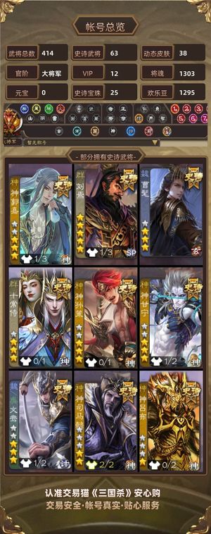 三国杀【大将军,V12】大将军V12成品双模式强将齐