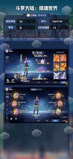 斗罗大陆：猎魂世界【56级】锤子队，双神赐，蜘蛛啊银都有。