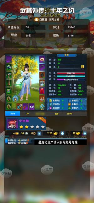 武林外传：十年之约【50级】新区侠3橙色时装50 5套甩价