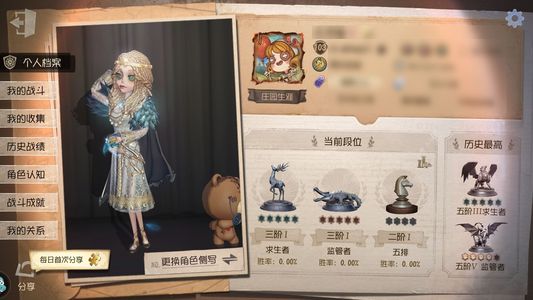 第五人格【103级】苍鹭之翼大号