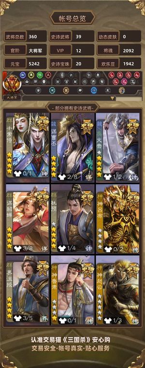 三国杀【大将军】1470入不鸟议价曹丕最新动皮