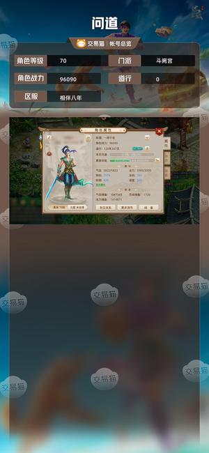 问道【70级斗阙宫】 千金千金号